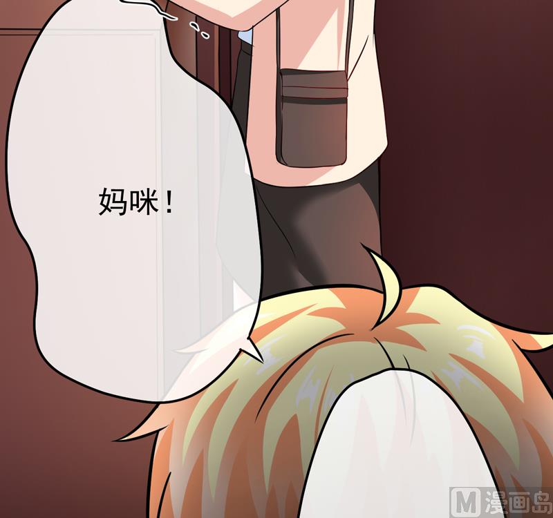 《豪门独恋帝少百日玩物》第84话 孩子他爸 第15页