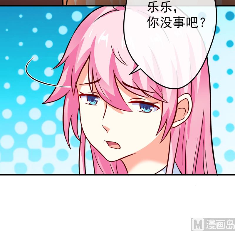 《豪门独恋帝少百日玩物》第84话 孩子他爸 第16页