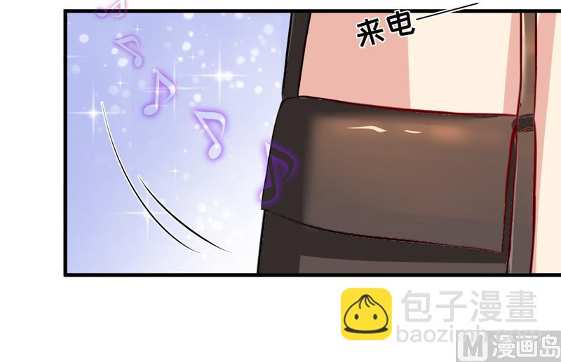 《豪门独恋帝少百日玩物》第84话 孩子他爸 第23页