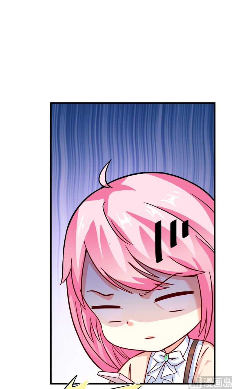 《豪门独恋帝少百日玩物》第84话 孩子他爸 第24页