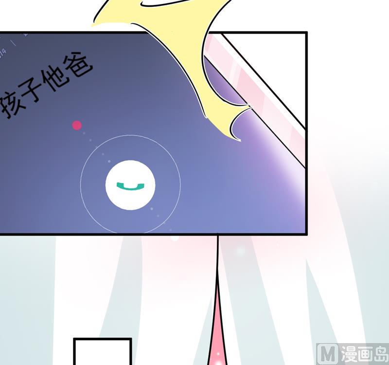 《豪门独恋帝少百日玩物》第84话 孩子他爸 第25页