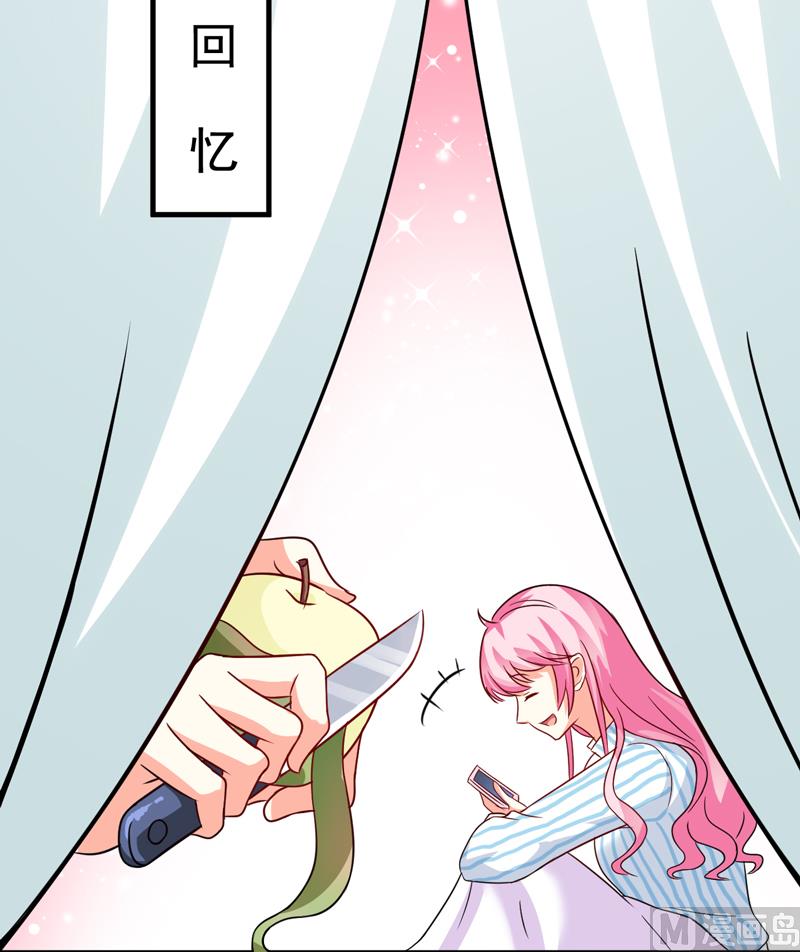 《豪门独恋帝少百日玩物》第84话 孩子他爸 第26页