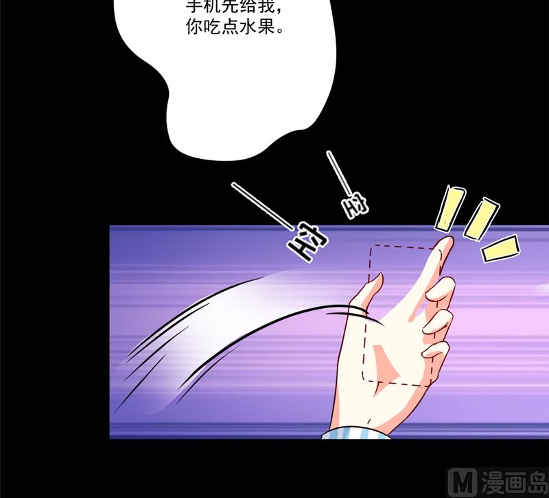 《豪门独恋帝少百日玩物》第84话 孩子他爸 第28页