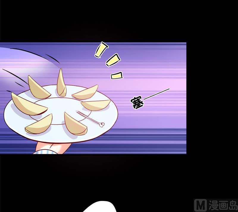 《豪门独恋帝少百日玩物》第84话 孩子他爸 第29页