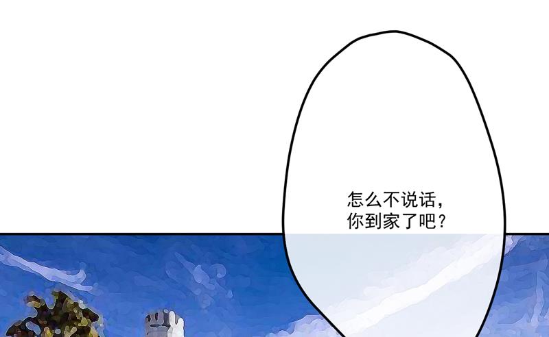 《豪门独恋帝少百日玩物》第84话 孩子他爸 第33页