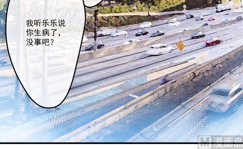 《豪门独恋帝少百日玩物》第84话 孩子他爸 第35页