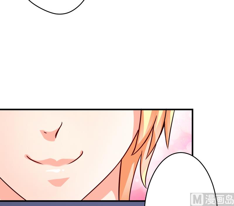 《豪门独恋帝少百日玩物》第84话 孩子他爸 第40页