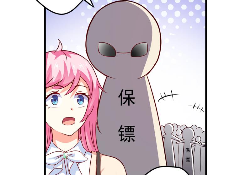 《豪门独恋帝少百日玩物》第84话 孩子他爸 第7页