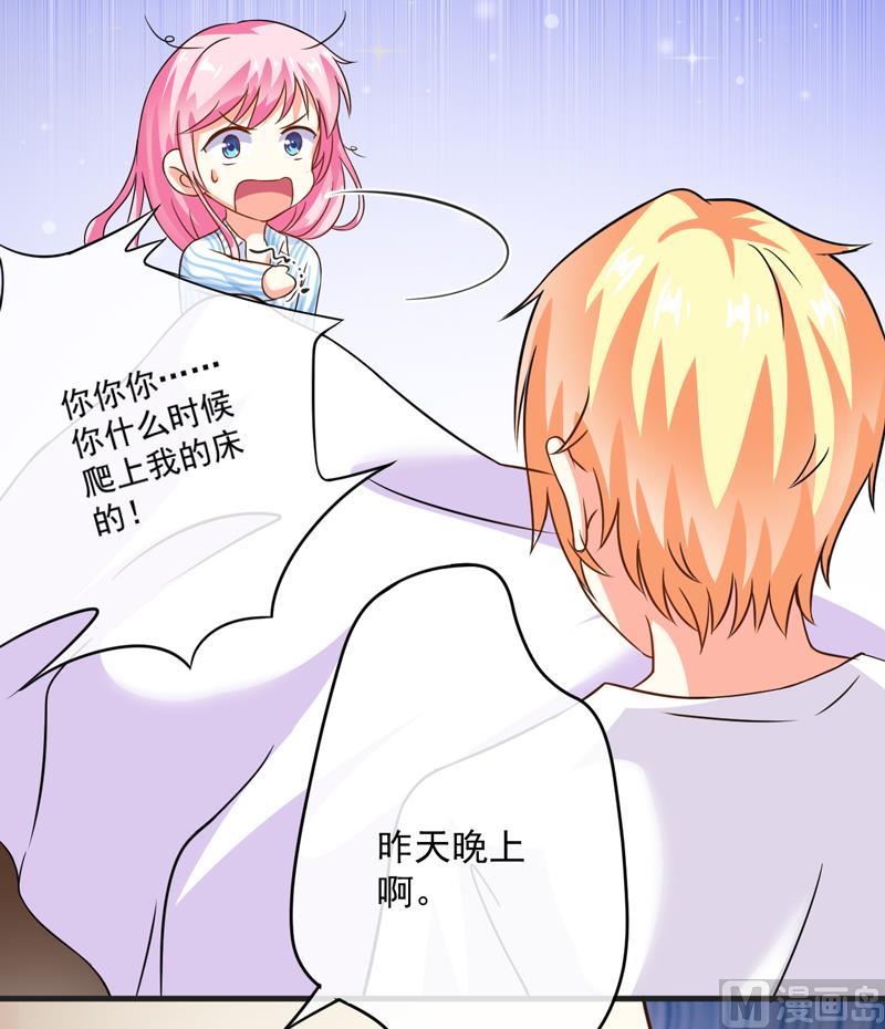 《豪门独恋帝少百日玩物》第81话 顾小曼来访 第12页