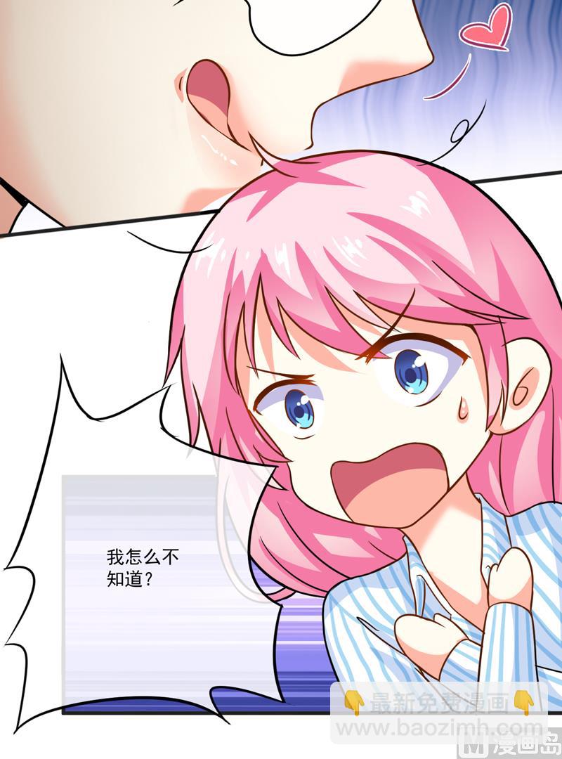 《豪门独恋帝少百日玩物》第81话 顾小曼来访 第13页