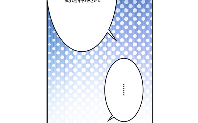 《豪门独恋帝少百日玩物》第81话 顾小曼来访 第15页