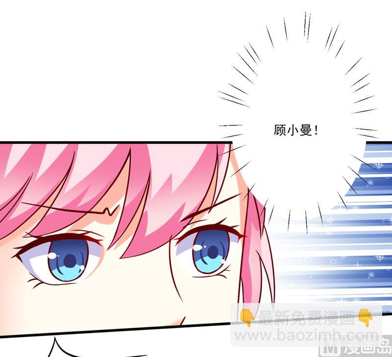 《豪门独恋帝少百日玩物》第81话 顾小曼来访 第20页