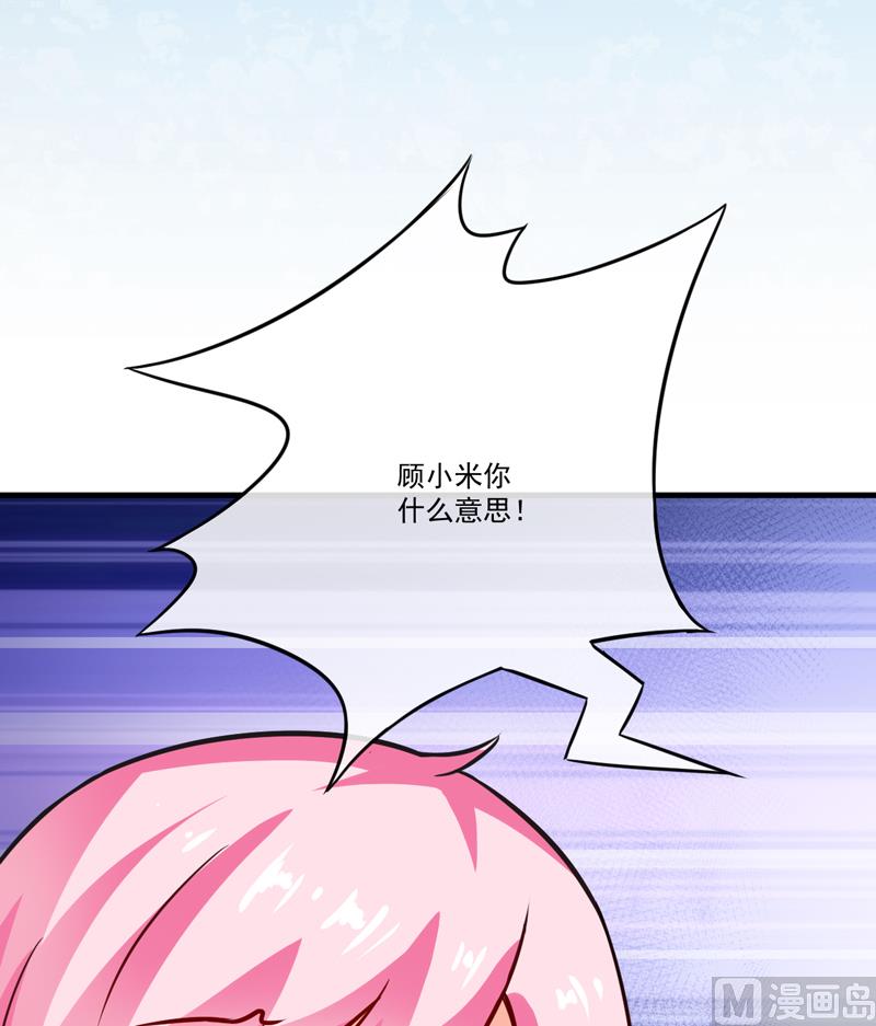 《豪门独恋帝少百日玩物》第81话 顾小曼来访 第28页