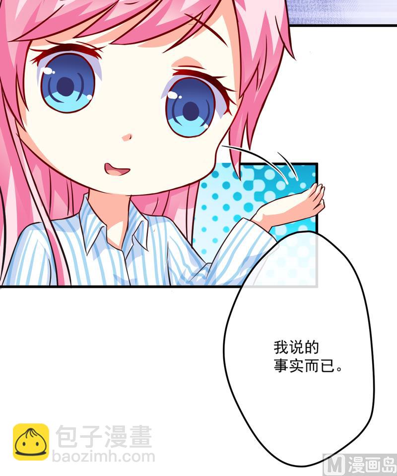 《豪门独恋帝少百日玩物》第81话 顾小曼来访 第29页