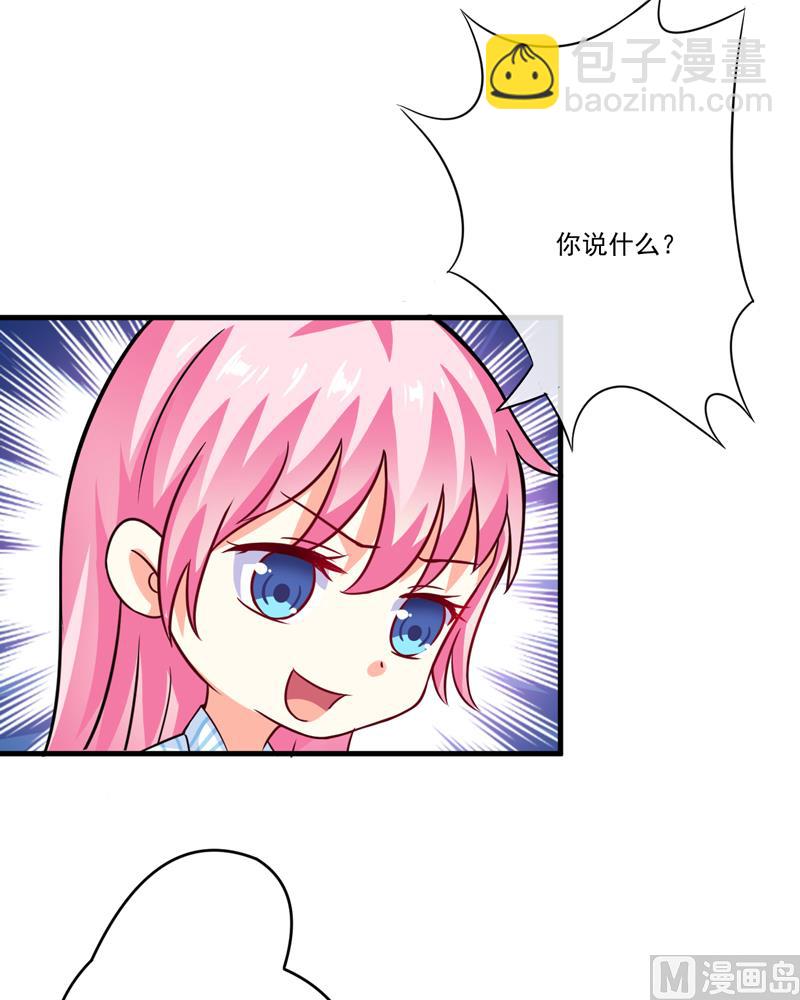 《豪门独恋帝少百日玩物》第81话 顾小曼来访 第35页