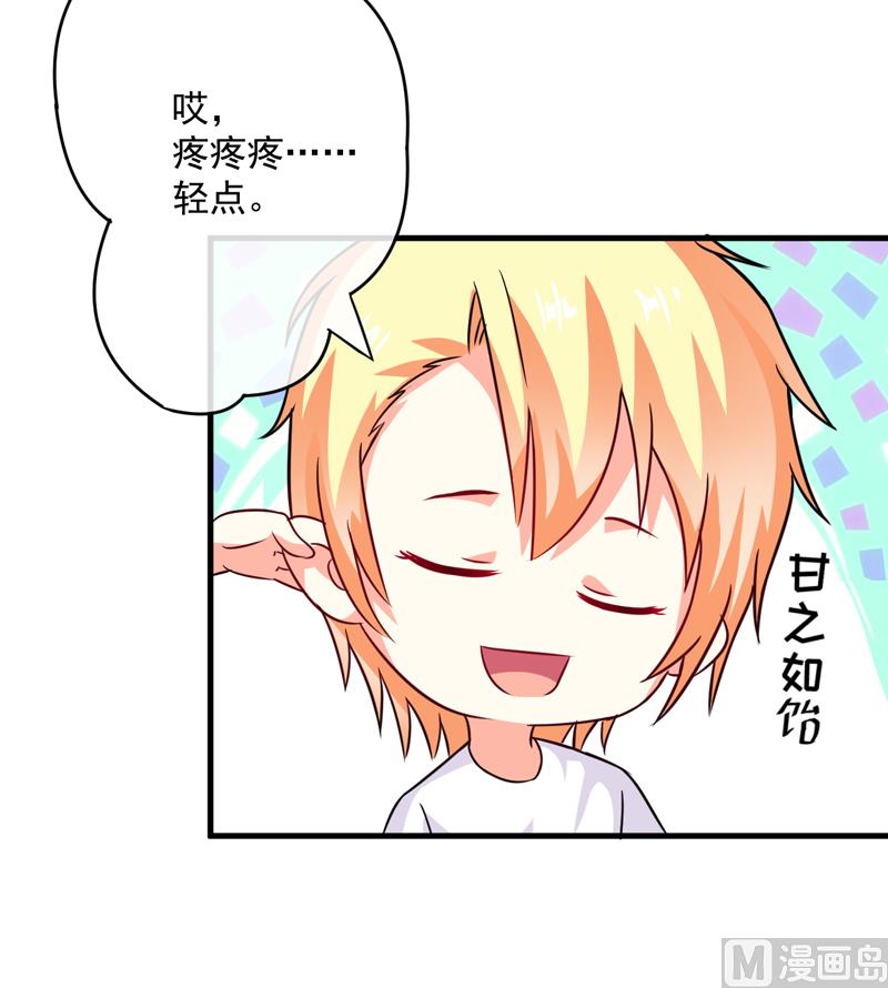 《豪门独恋帝少百日玩物》第81话 顾小曼来访 第36页