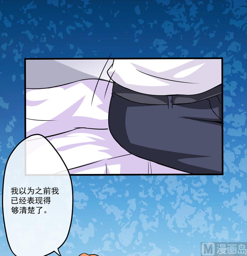 《豪门独恋帝少百日玩物》第81话 顾小曼来访 第39页