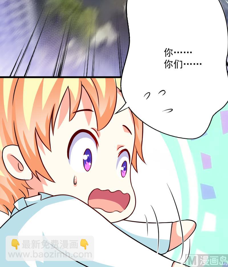 《豪门独恋帝少百日玩物》第81话 顾小曼来访 第3页