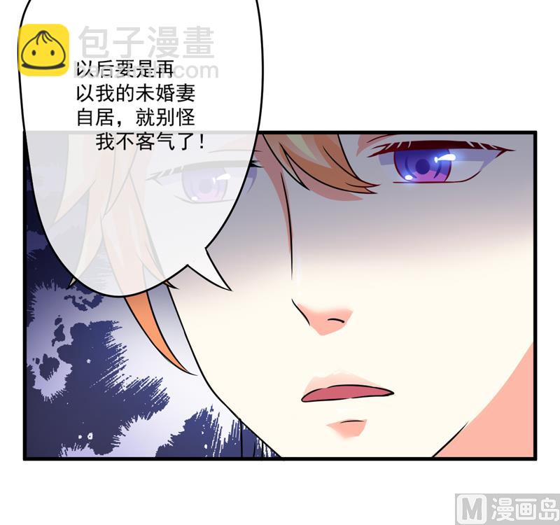 《豪门独恋帝少百日玩物》第81话 顾小曼来访 第41页