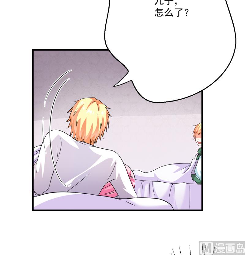 《豪门独恋帝少百日玩物》第81话 顾小曼来访 第5页