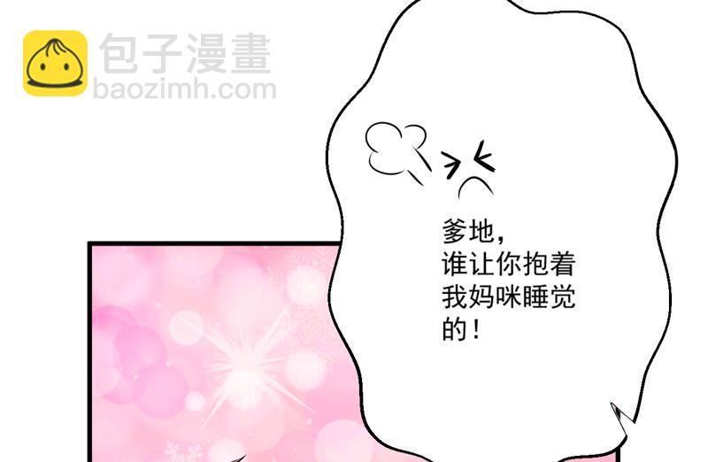 《豪门独恋帝少百日玩物》第81话 顾小曼来访 第7页