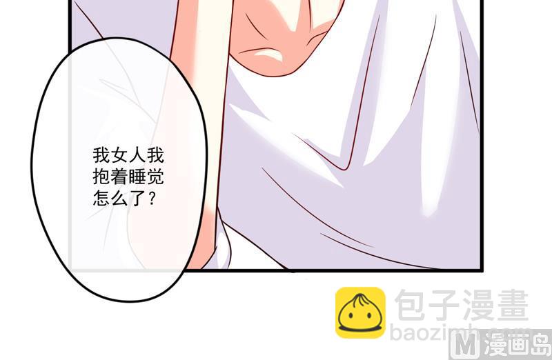 《豪门独恋帝少百日玩物》第81话 顾小曼来访 第9页