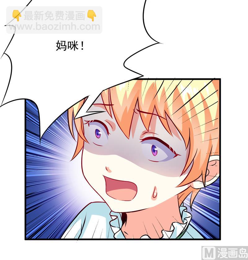 《豪门独恋帝少百日玩物》第82话 解除婚约 第12页
