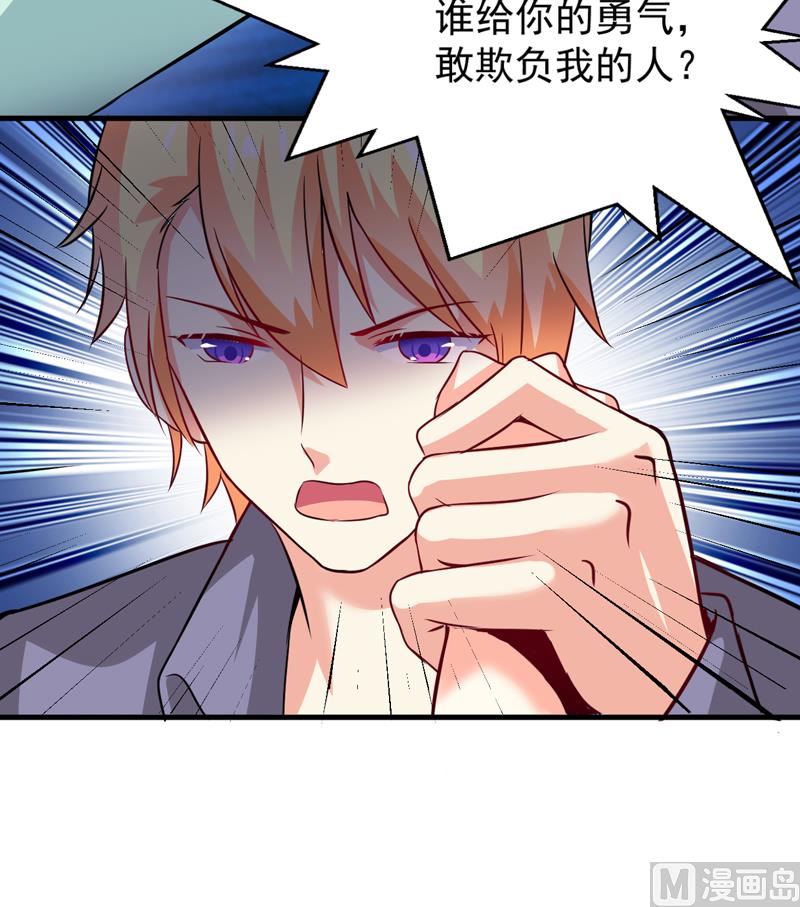 《豪门独恋帝少百日玩物》第82话 解除婚约 第14页