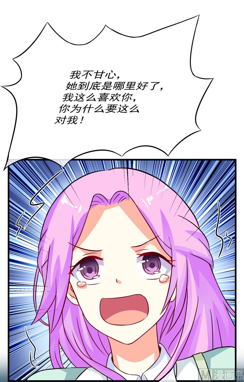《豪门独恋帝少百日玩物》第82话 解除婚约 第15页