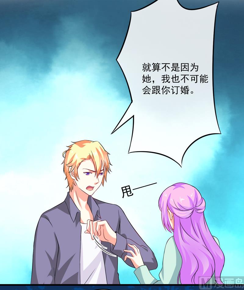 《豪门独恋帝少百日玩物》第82话 解除婚约 第16页