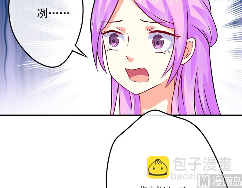 《豪门独恋帝少百日玩物》第82话 解除婚约 第19页