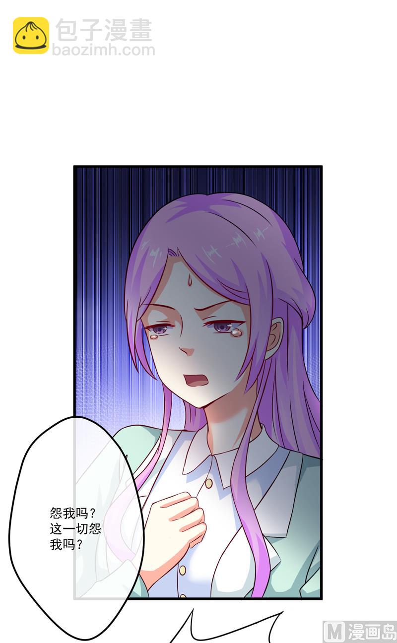 《豪门独恋帝少百日玩物》第82话 解除婚约 第22页