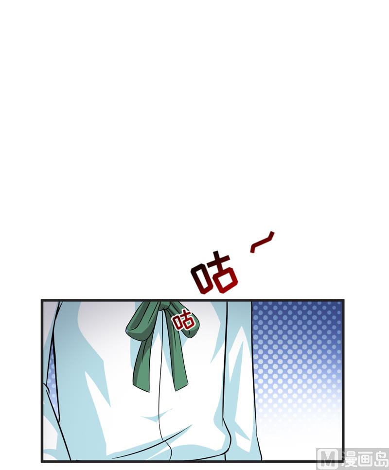 《豪门独恋帝少百日玩物》第82话 解除婚约 第28页
