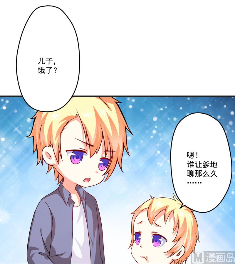 《豪门独恋帝少百日玩物》第82话 解除婚约 第29页