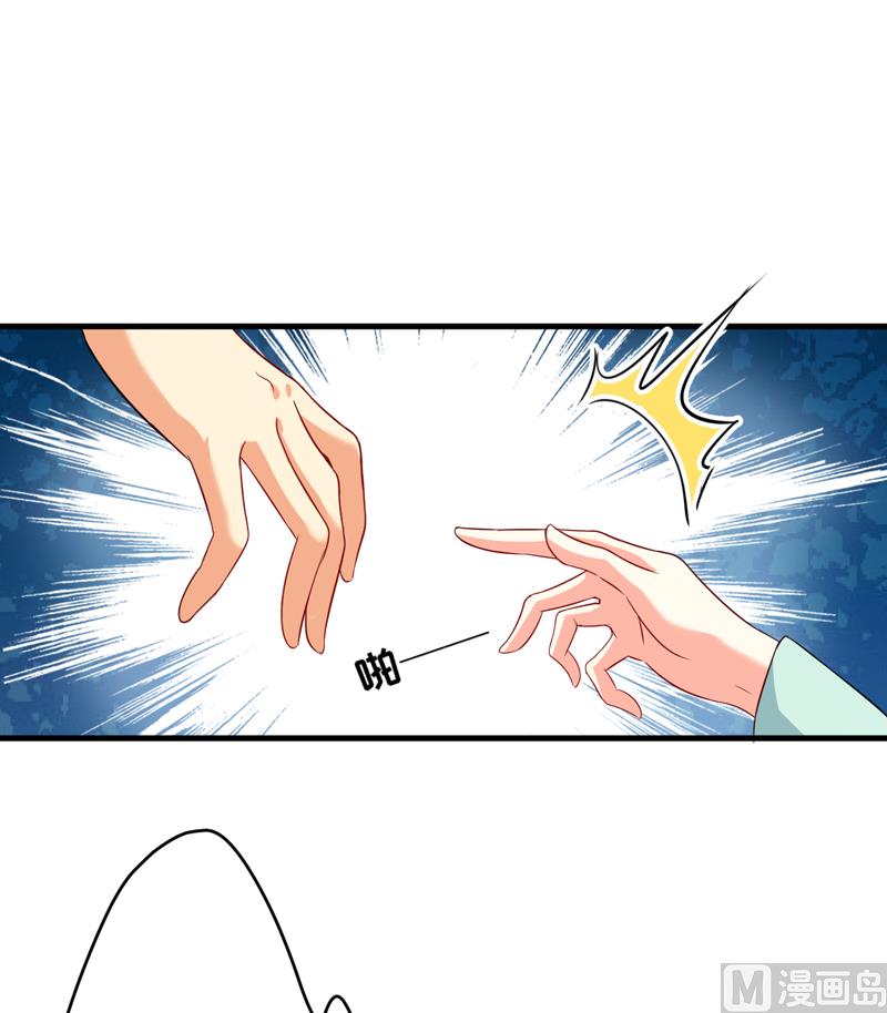 《豪门独恋帝少百日玩物》第82话 解除婚约 第4页