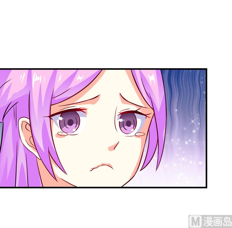 《豪门独恋帝少百日玩物》第82话 解除婚约 第8页
