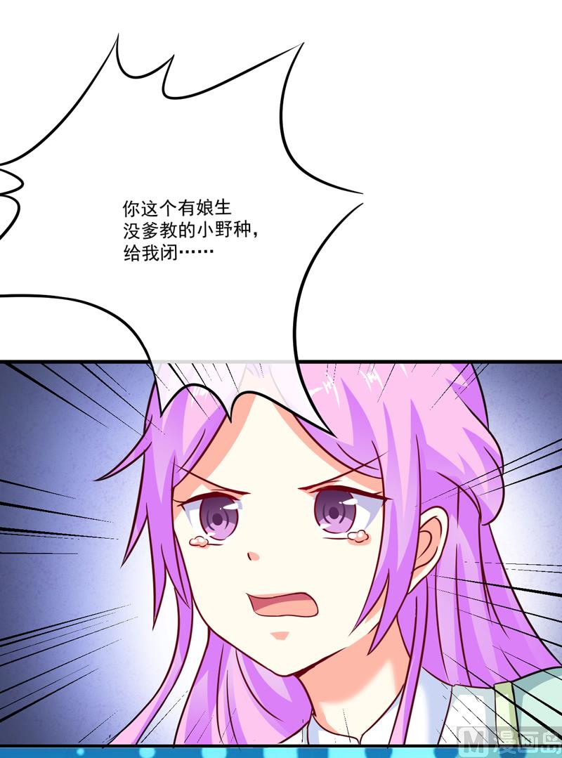 《豪门独恋帝少百日玩物》第83话 你心里没点数吗 第17页