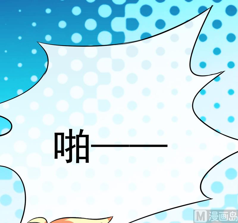 《豪门独恋帝少百日玩物》第83话 你心里没点数吗 第18页