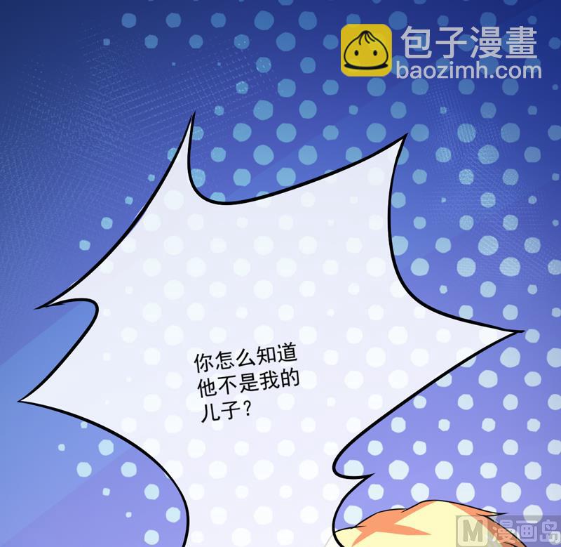 《豪门独恋帝少百日玩物》第83话 你心里没点数吗 第23页