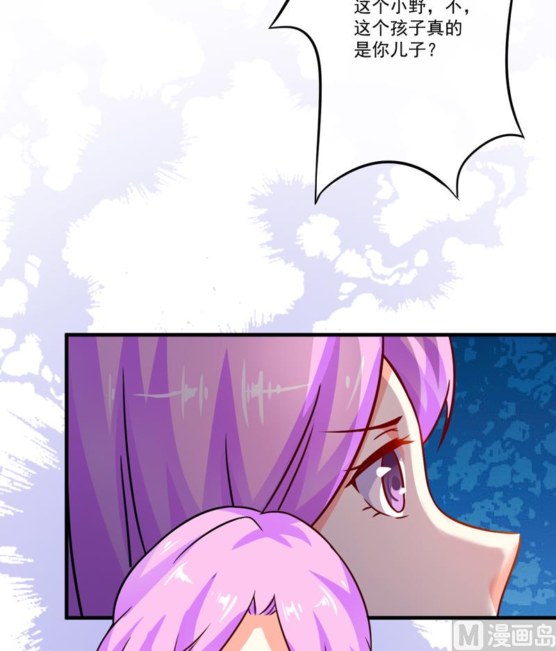 《豪门独恋帝少百日玩物》第83话 你心里没点数吗 第25页