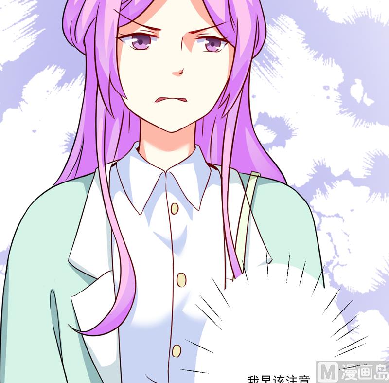 《豪门独恋帝少百日玩物》第83话 你心里没点数吗 第26页