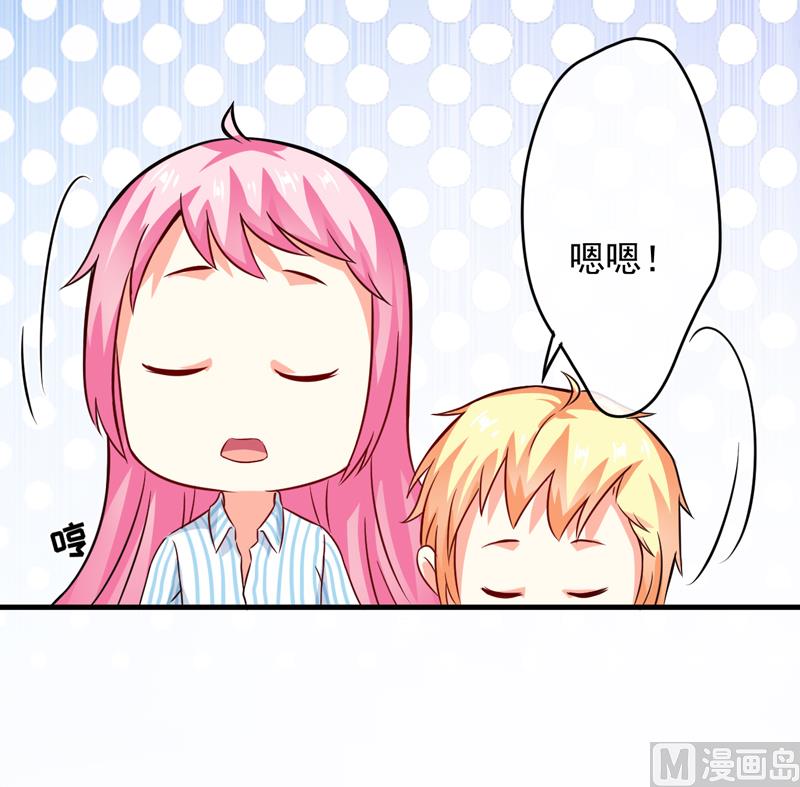 《豪门独恋帝少百日玩物》第83话 你心里没点数吗 第35页