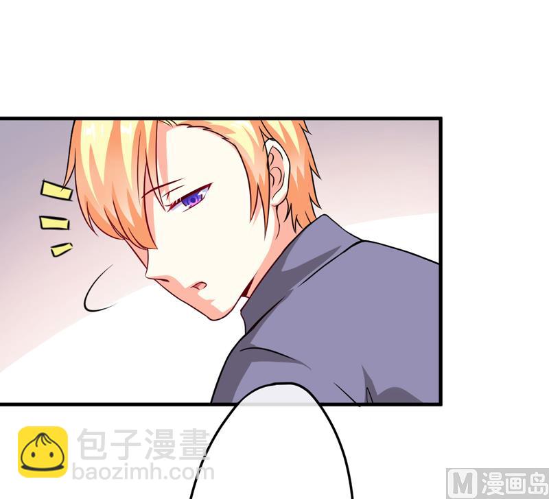 《豪门独恋帝少百日玩物》第83话 你心里没点数吗 第3页