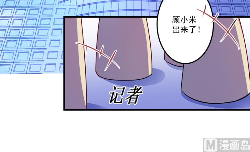 《豪门独恋帝少百日玩物》第83话 你心里没点数吗 第43页