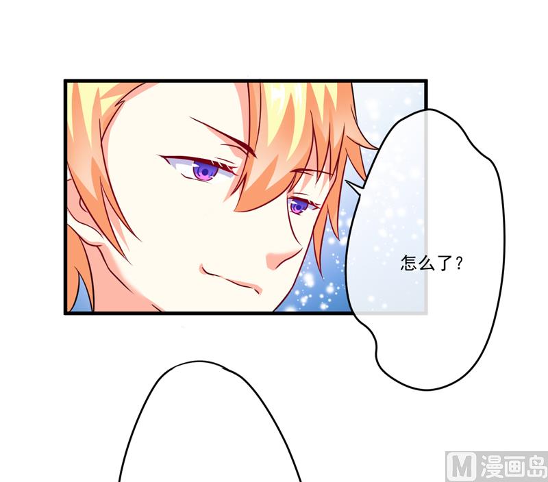 《豪门独恋帝少百日玩物》第83话 你心里没点数吗 第5页