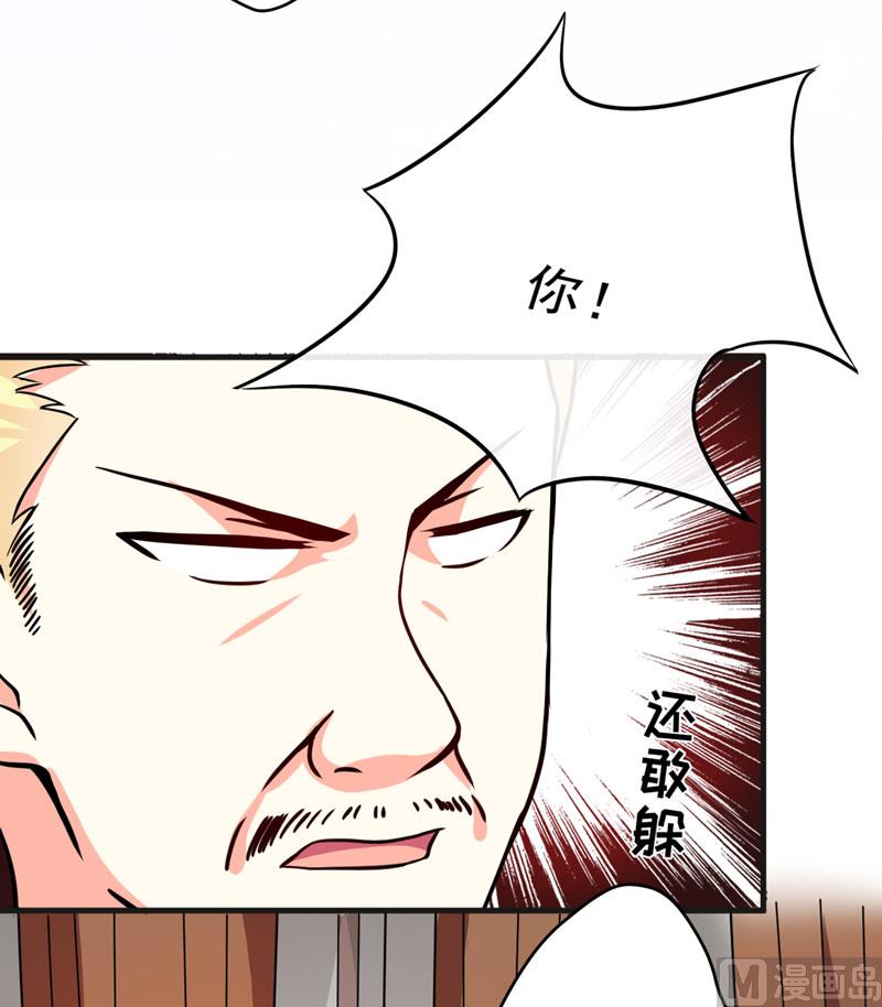 《豪门独恋帝少百日玩物》第85话 表态 第10页