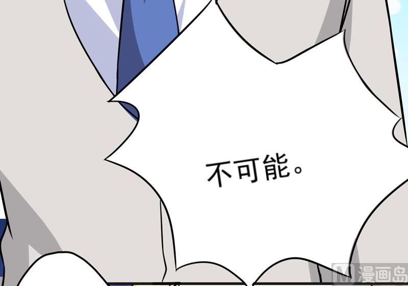 《豪门独恋帝少百日玩物》第85话 表态 第17页