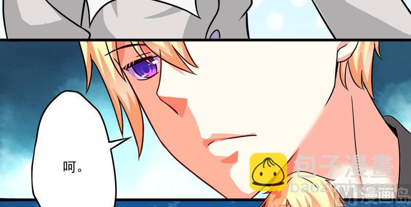 《豪门独恋帝少百日玩物》第85话 表态 第23页