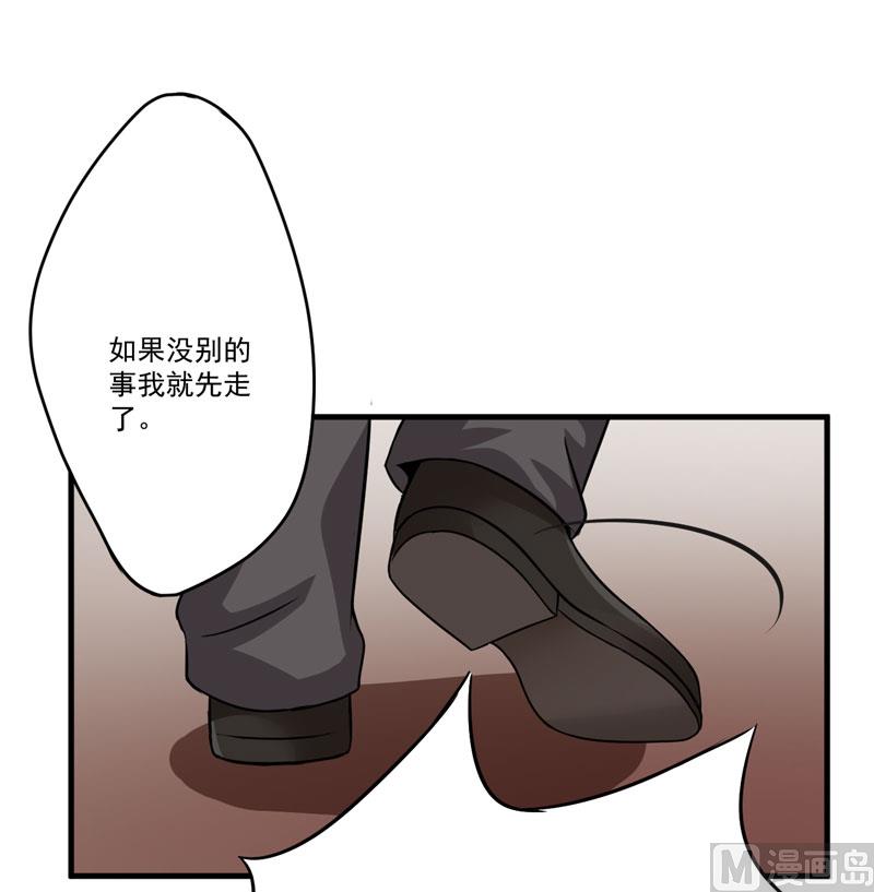 《豪门独恋帝少百日玩物》第85话 表态 第25页