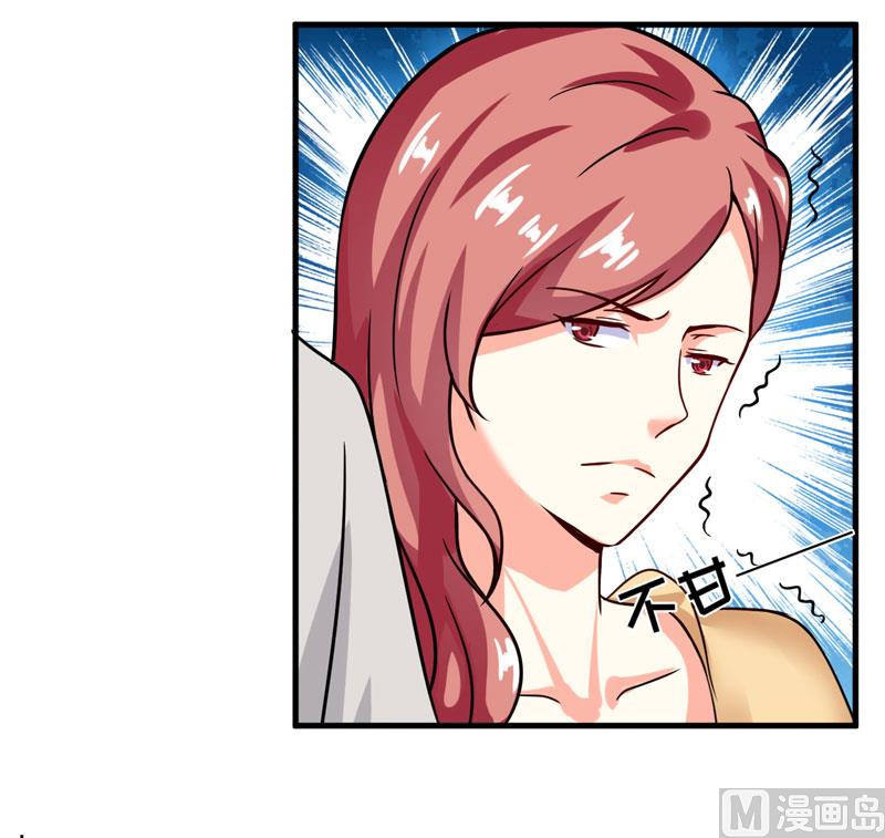 《豪门独恋帝少百日玩物》第85话 表态 第28页
